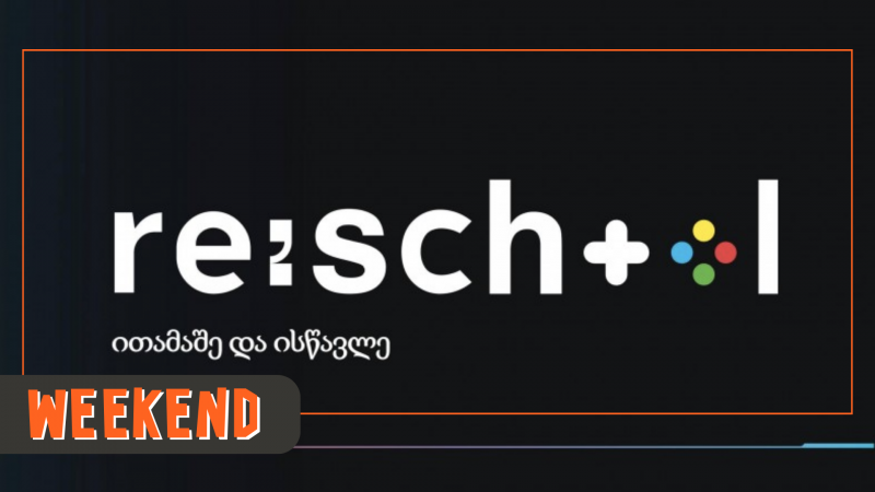 9 სექტემბერს, რე:ინვენთის ოფისში რე:სქულის ყველა მიმართულებაზე საორიენტაციო შეხვედრა ჩატარდება