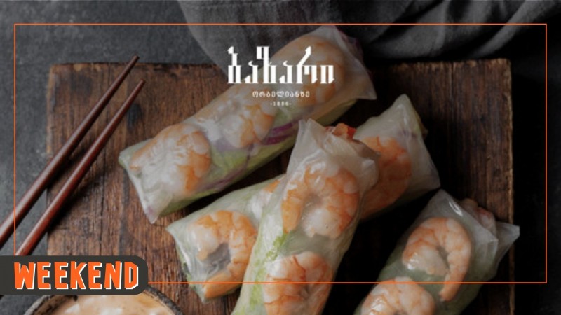 10 თებერვალს, 18:00 საათზე ბაზარი ორბელიანზე Spring Roll-ების მასტერკლასი ჩატარდება