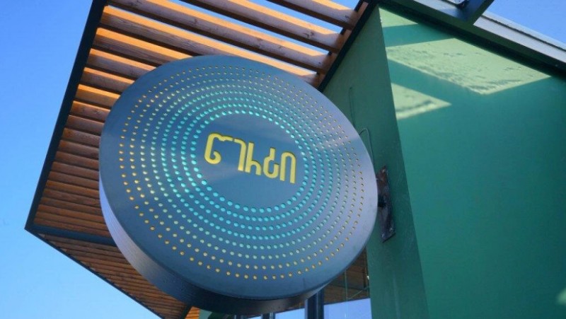 თბილისში მალე  ,,წერტის